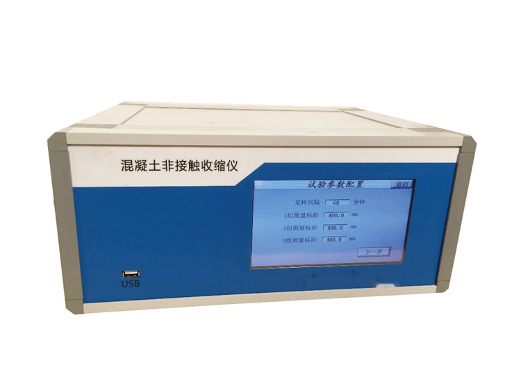EL-SST 非接触式混凝土收缩变形测定仪