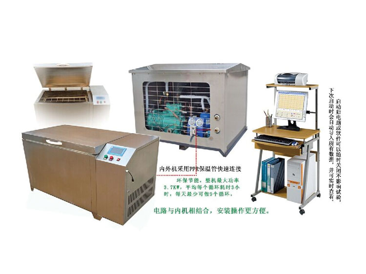 KDR-V9A混凝土快速冻融试验机