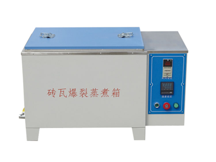 ZSA－5A型砖瓦爆裂蒸煮箱